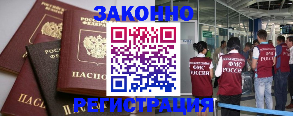 купить прописку в Чувашии